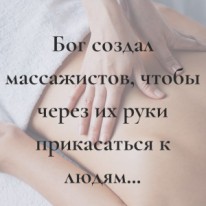 Masaje en Valencia - Мастера красоты - Массаж и SPA