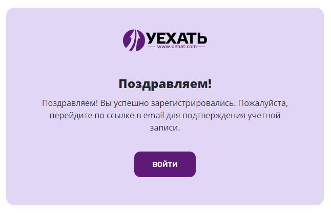 Регистрация