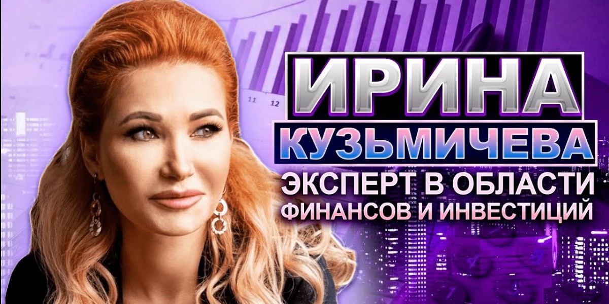 Видео о помощниках Uehat.com | Ирина Кузьмичева - эксперт в области финансов...