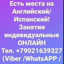 Александра Царская - Иностранный язык - Преподаватели