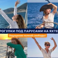 Oxana - Отдых и развлечения - Активный отдых