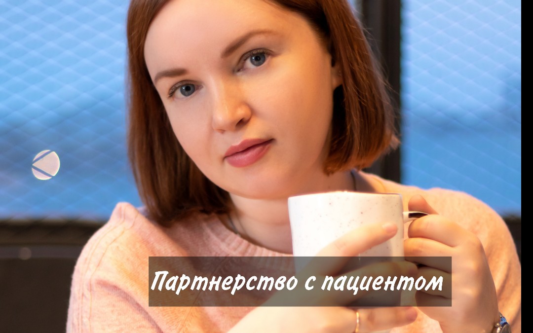 Здоровье: Партнерство с пациентом Великобритания | Вера | Блог Uehat.com