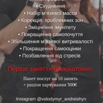 Volodumur - Фитнес и спорт - Тренажерные залы