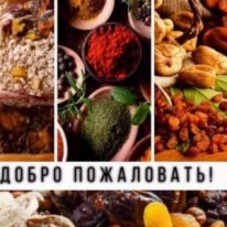 Нелли - Коммерция - Магазины еды