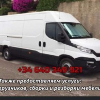 Виктор - Транспортные услуги - Перевозка вещей, переезды