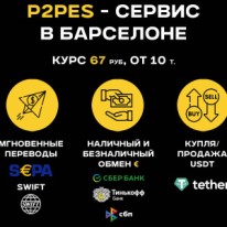 Витт - Финансы - Денежные переводы