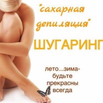 Ольга - Мастера красоты - Эпиляция