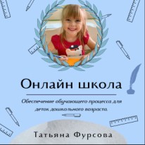 Онлайн школа - Образование - Учеба за границей