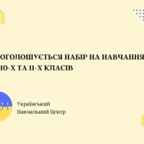 Mari - Образование - Учеба за границей