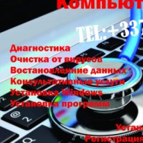 Андрей - Компьютеры, технологии и IT - Ремонт компьютеров и ноутбуков