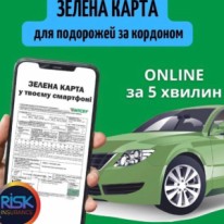 Polina - Страхование - Автострахование