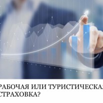 In-Sura - Страхование - Страхование бизнеса