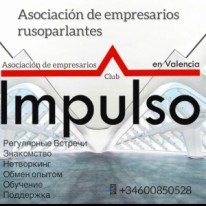 Impulso - Разное - Социальная адаптация