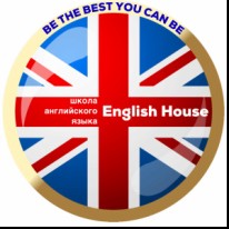 English House - Иностранный язык - Языковые школы