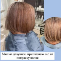 Лиза - Мастера красоты - Парикмахерские услуги