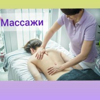 Марина - Здоровье и медицина - Рекреация и восстановление