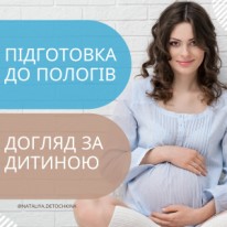 Наталья - Дети - Курсы раннего развития