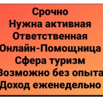 Алина - Работа - Кадровые агентства
