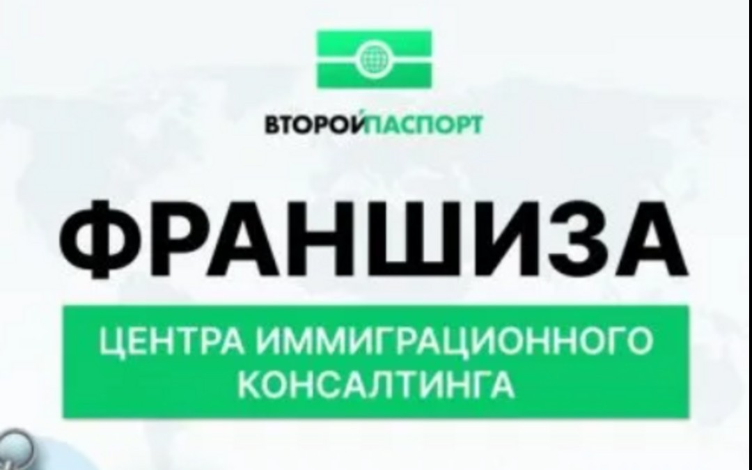 Бизнес: БИЗНЕС ПО ФРАНШИЗЕ: КАК НАЧАТЬ И НА ЧТО ОБРАТИТЬ ВНИМАНИЕ ...