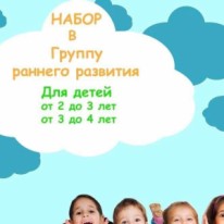 Людмила - Дети - Курсы раннего развития