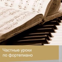 Светлана - Образование - Музыка и вокал