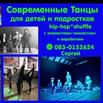 Dublin dance studio - Дети - Танцевальные школы